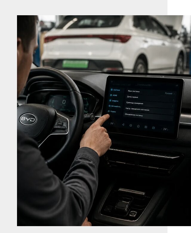 Русификация BYD E2 в Мирном от 15062 р. | ФастМобиль-Мир под ключ