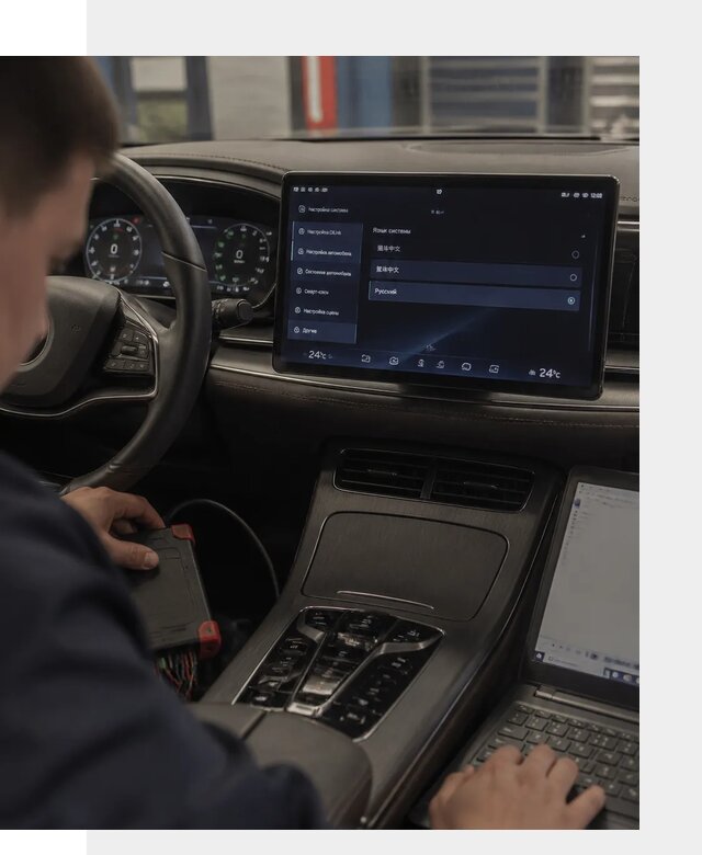 Русификация автомобиля BYD HAN для эксплуатации в Мирном