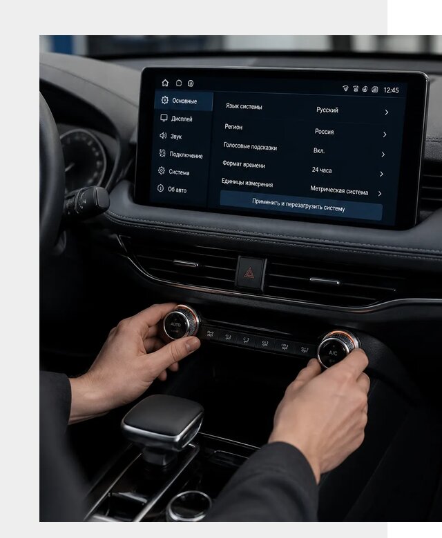 Русификация Changan Lamore в Мирном по цене от 6571 р. | ФастМобиль-Мир