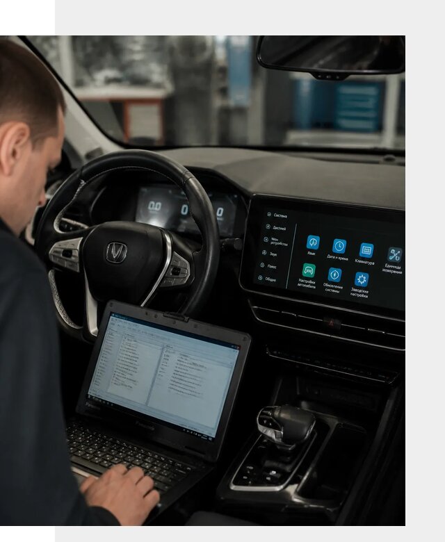 Русификация Changan X5 под ключ для автовладельцев в Мирном